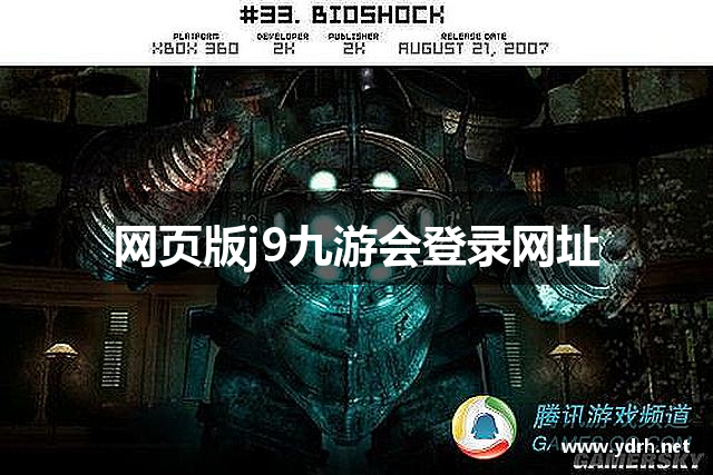 网页版j9九游会登录网址